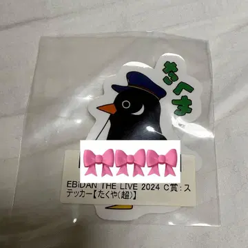 초특급 타쿠야 키라리 EBiDAN THE LIVE 2024
