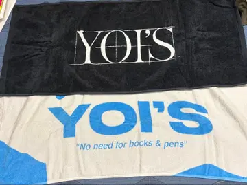 요이즈 타월 세트