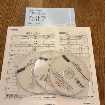 부동산 감정사 회계학 2024년 총정리