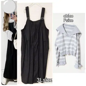 코디 세트 루즈핏 오버롤 스커트 세일러 카라 루즈핏 니트