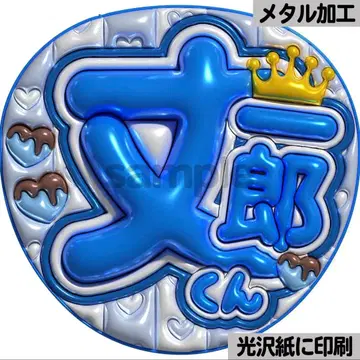 [광택지에 인쇄 메탈 죠이치로 군] 통통 부채 글자 팬서비스 부채 단선