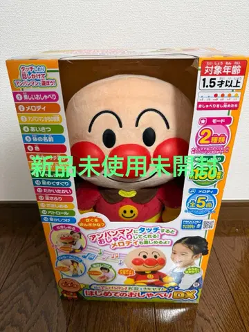 [ 미사용 미개봉 새상품 ] 호빵맨 처음 말하는 DX 선물