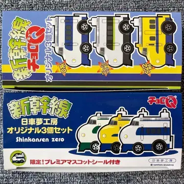 신칸센 쵸로Q 오리지널 세트 일차몽공방 철도 기차 미니카