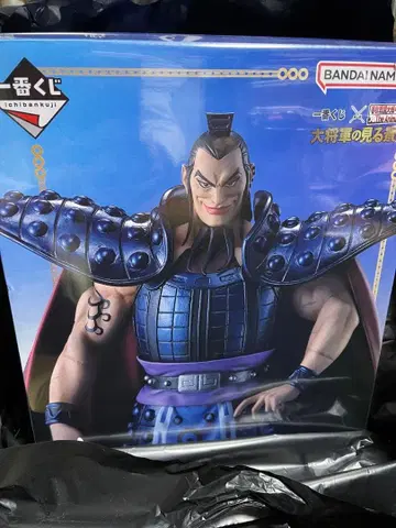 제일복권 대장군의 보는 경치 A상 왕기장군