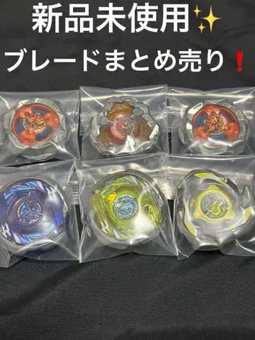 새상품 블레이드 묶음 판매 베이블레이드x