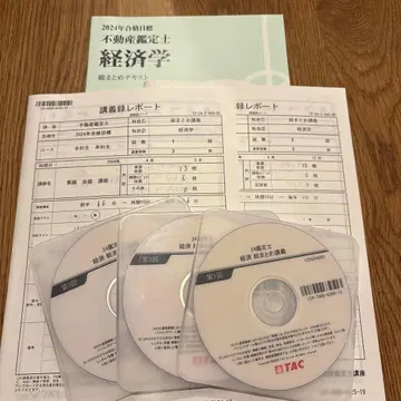 2024년판 부동산 감정사 경제학 총정리