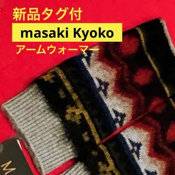마사키 쿄코 암워머 장갑 m.&KYOKO 엠앤쿄코