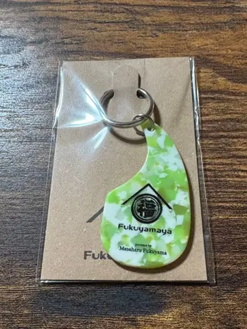 후쿠야마 마사히로 후쿠야마야 업사이클 키링