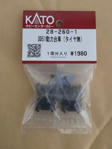 [새상품] KATO DD51 동력 대차 (타이어 없음)