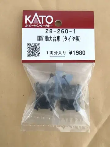 [새상품] KATO DD51 동력 대차 (타이어 없음)