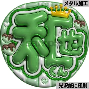 [ 광택지에 인쇄 메탈 카즈야 군 ] 통통 부채 글씨 팬서비스 부채 부채