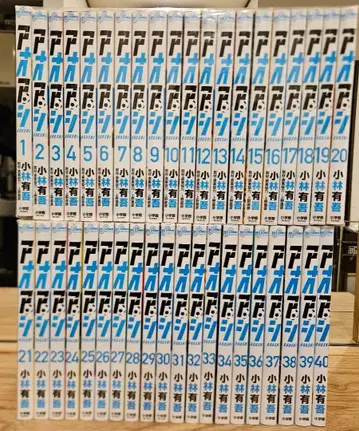 아오아시 1~40권 전권 세트