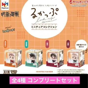 주술회전 룩업 미니어처 컬렉션 전 4종 컴플리트 세트