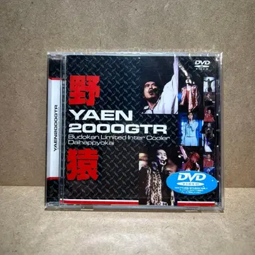 야엔/YAEN 2000GTR 부도칸 LIMITED INTER C -