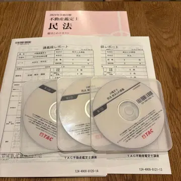 부동산 감정사 2024년 민법 총정리