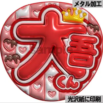 [광택지에 인쇄 메탈 다이고 군] 통통 부채 글자 팬서비스 부채 부채