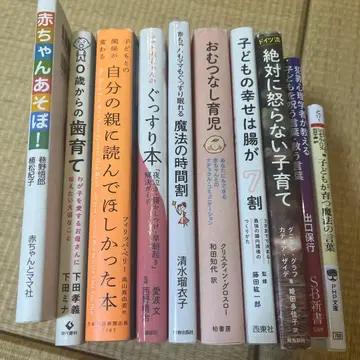 육아 서적 세트 어린이 성장 마법의 말 등 전 10권