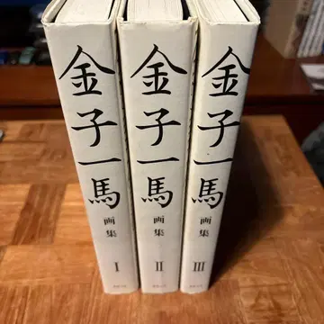 카네코 카즈마 화집 1권 2권 3권