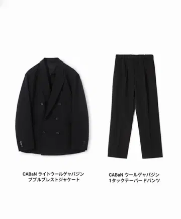 CABaN 라이트 울 개버딘 자켓/1턱 테이퍼드 팬츠