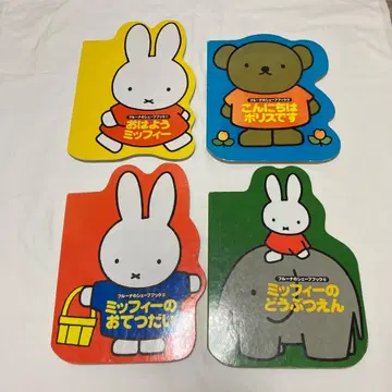 미피 그림책 세트 4권 브루나의 도형책 보리스 miffy