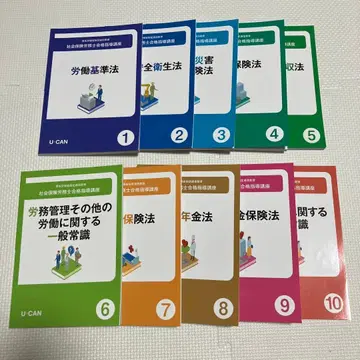 필기 있음 유캔 2025년판 사회보험노무사 텍스트만