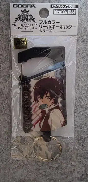 KING OF PRISM 킹 오브 프리즘 카가미 타이가 낚시릴 키링