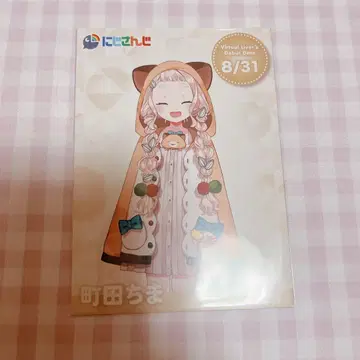 니지산지 마치다 치마 라이버 카드 2nd