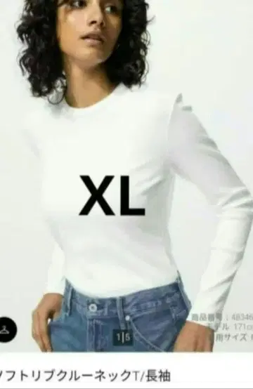 유니클로 소프트 리브 크루넥 T/긴팔 XL 화이트