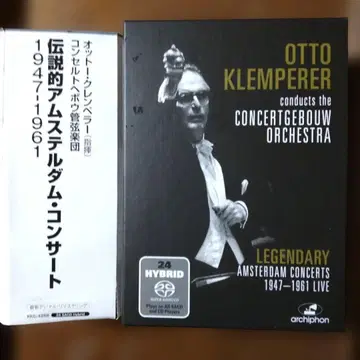 클렘페러의 암스테르담 콘세르트헤보우 관현악단 콘서트 24SACD