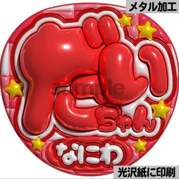 [광택지에 인쇄 메탈 다이짱] 통통 부채 글자 팬서비스 부채 단선