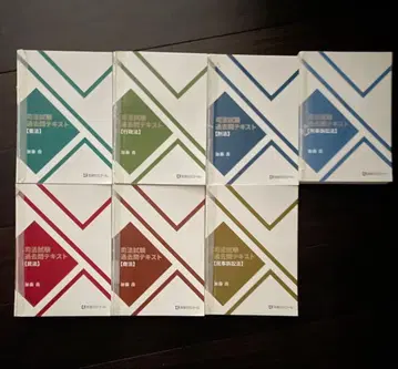 USED 사법시험 대책 카토 세미나르 사법시험 과거문 텍스트 7권 세트