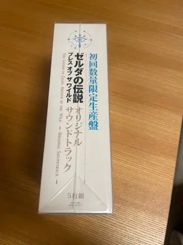 [ 젤다의 전설 브레스 오브 더 와일드 ] 오리지널 사운드트랙