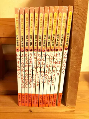 일본 옛날 이야기 전 12권 세트 차일드 본사