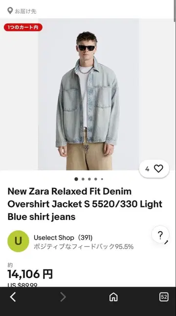 ZARA 라이트 블루 XL 데님 자켓