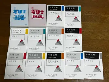 주택거래사 교재 세트 2023년판 교과서, 문제집