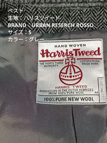 해리스 트위드 ROSSO 베스트 그레이 사이즈 S