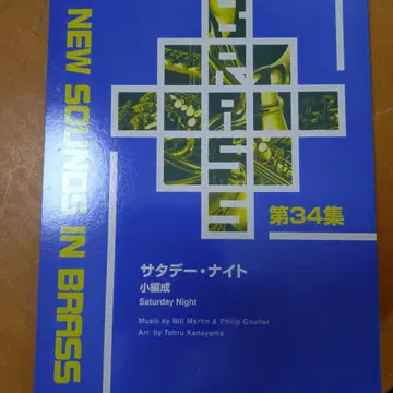 NSB 제34집 토요일 나이트