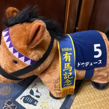 두두스 봉제 인형 아리마 기념 BIG