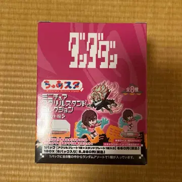 한다다 미니어처 아크릴 스탠드 컬렉션 도트 그림 컴플리트