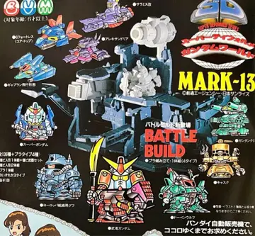 반다이 가샤폰 SD건담 마크13 배틀빌드 5개 세트