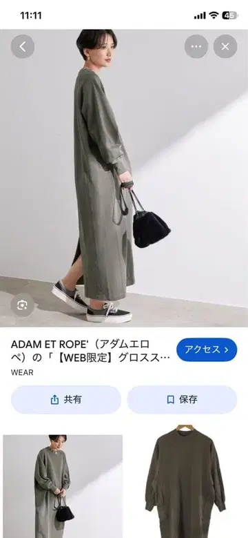 ADAM ET ROPE 블랙 롱 코듀로이 원피스