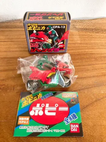 캡슐 포피니카 가면라이더 아마존