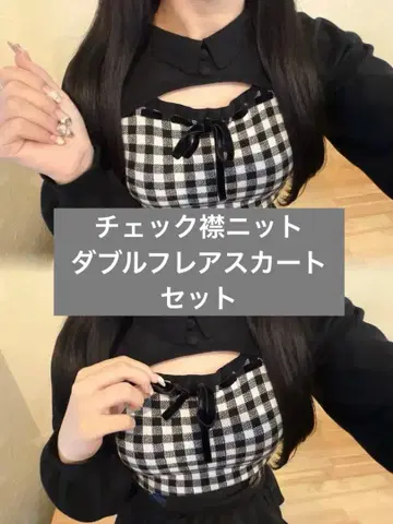 체크 옷깃 니트 evelyn 에블린 더블 플레어 스커트