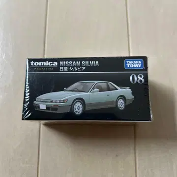 단종 토미카 프리미엄 실비아