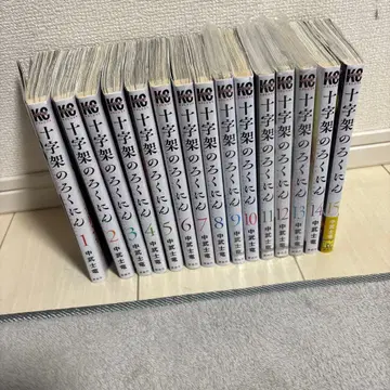 십자가의 여섯 명