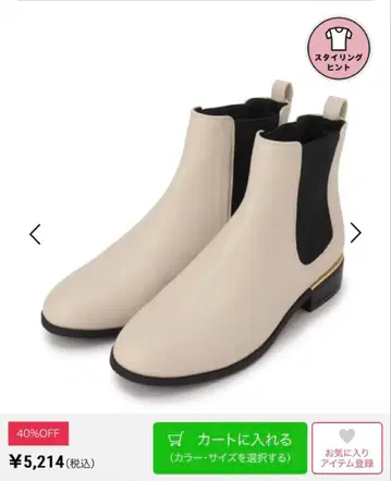 에스페란자 미사용 새상품 화이트 사이드 고어 부츠 L