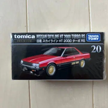 단종 토미카 프리미엄 스카이라인 HT2000
