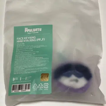 TXT 뿔바투 팝업 MD 페이스 키링 미개봉 휴닝카이