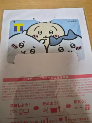 [ 미개봉 ] 치이카와 (먼작귀) T카드 한정판 V포인트