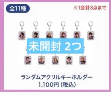 아크릴 키링 아크릴 키홀더 2개 미개봉